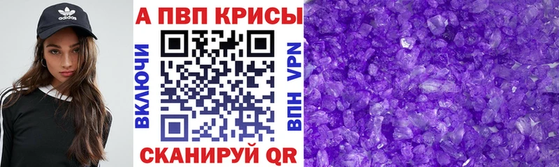 закладки  Катайск  APVP VHQ 