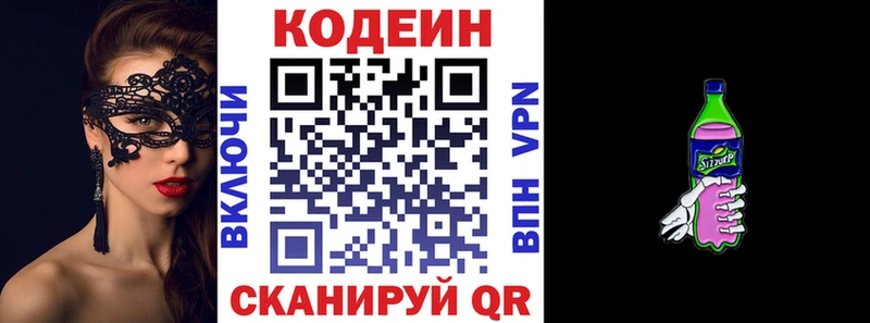как найти   Катайск  Кодеиновый сироп Lean напиток Lean (лин) 