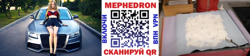 Меф 4 MMC mega зеркало Катайск