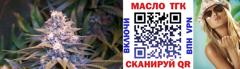 ТГК гашишное масло  Катайск 